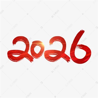 2026 අලුත් අවුරුදු සුබ පැතුම්